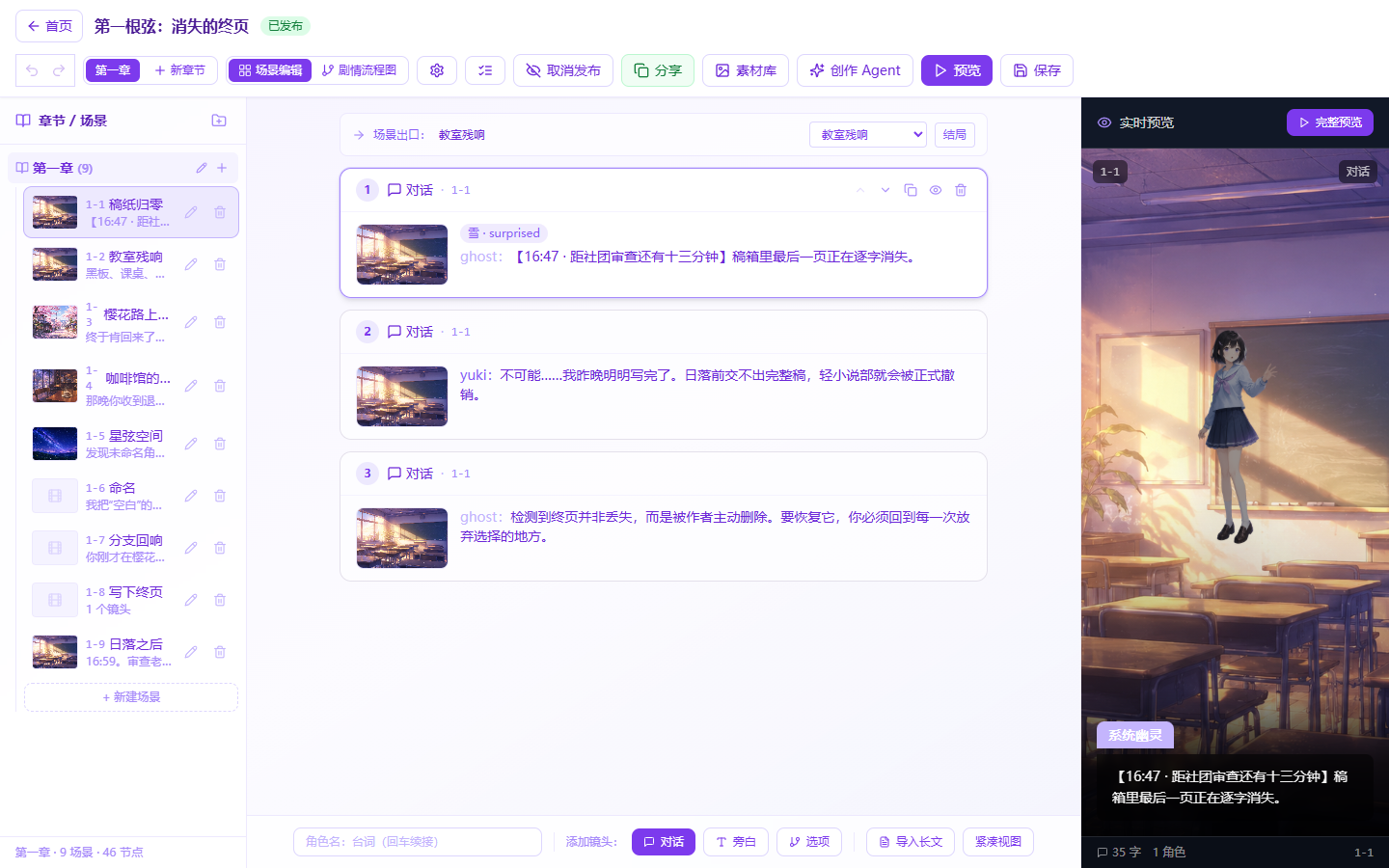 镜头卡编辑器界面