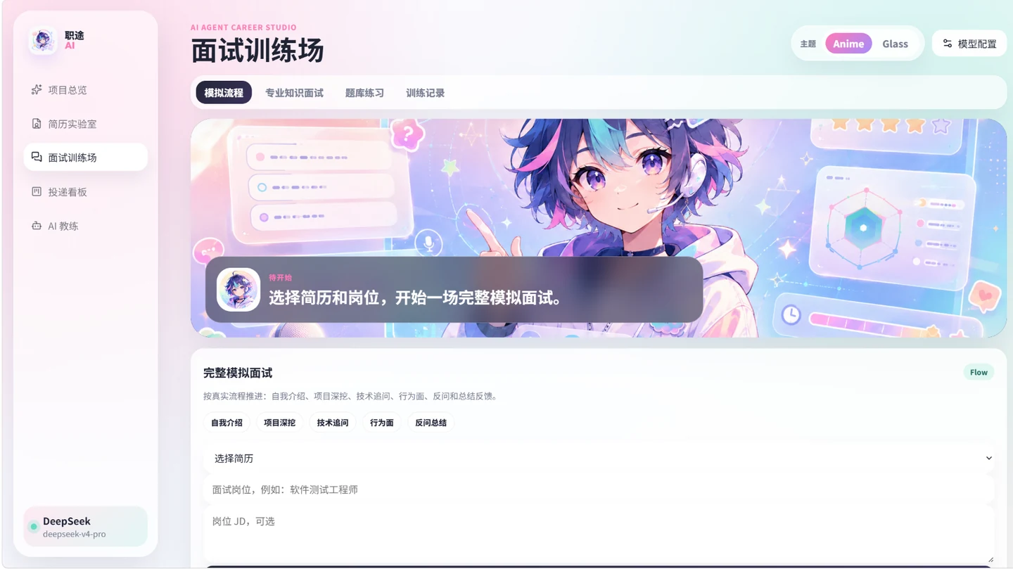 面试训练场页面